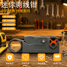 多功能剥线器电缆剥线器钳子旋转式同轴电缆线视频线电话线剪线钳