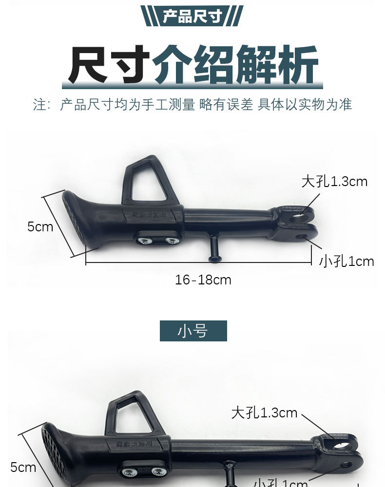 Pedal Electric Vehicle Side Stand Foot Support Bracket Motorcycle Side Stand Single Support Side Stand Slanted Foot Stand