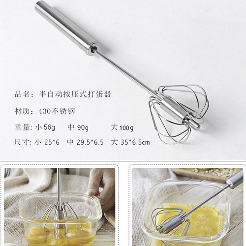 10-inch, 12-inch, 14-inch stainless steel rotating press manual egg beater stainless steel egg beater cream baking tool