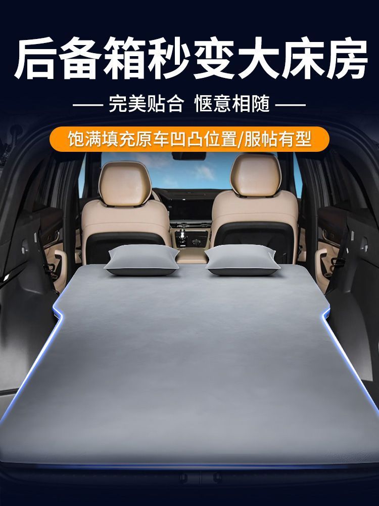 Geely Xingyue L Car-Specific Mattress Trunk Sleeping Pad Air Mattress Rear Automatic Inflatable Mattress Leveling Bed