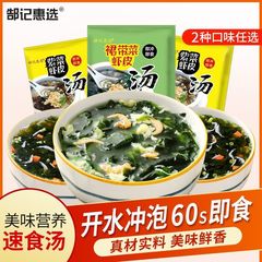 低脂肪インスタントスープ、わかめインスタントスープ、海苔エビスープ、独立した小包装、すぐに食べられる学生家族