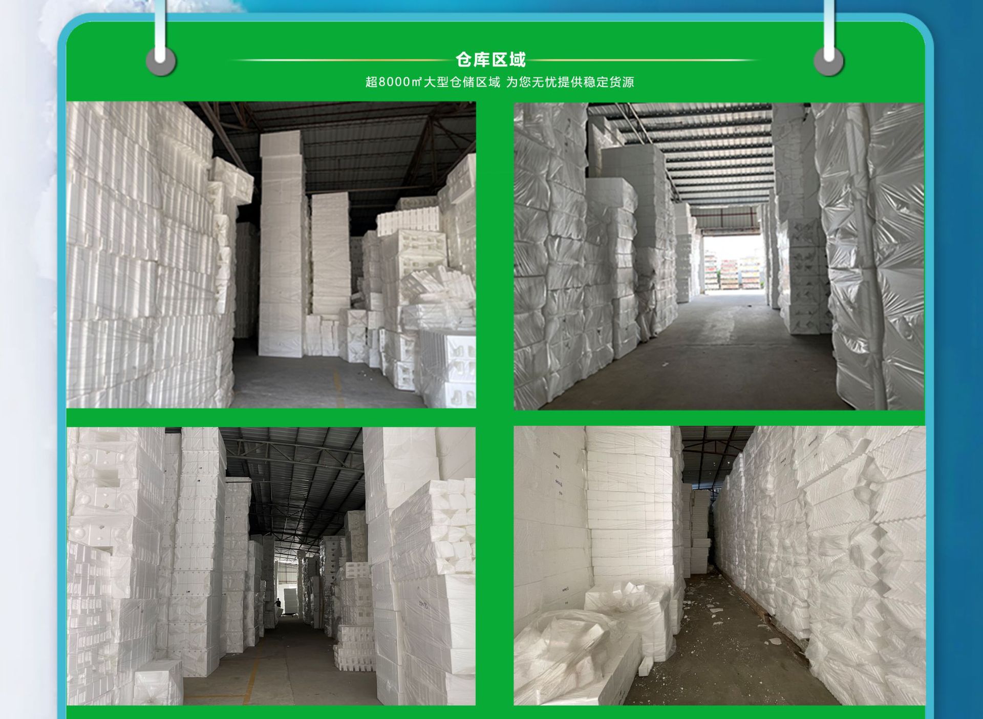 07泡沐板材详情页_11