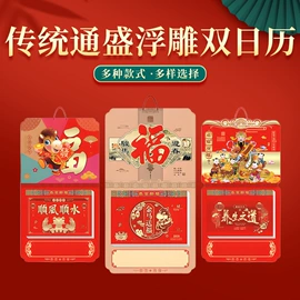 宣传画册;挂历;不干胶标签