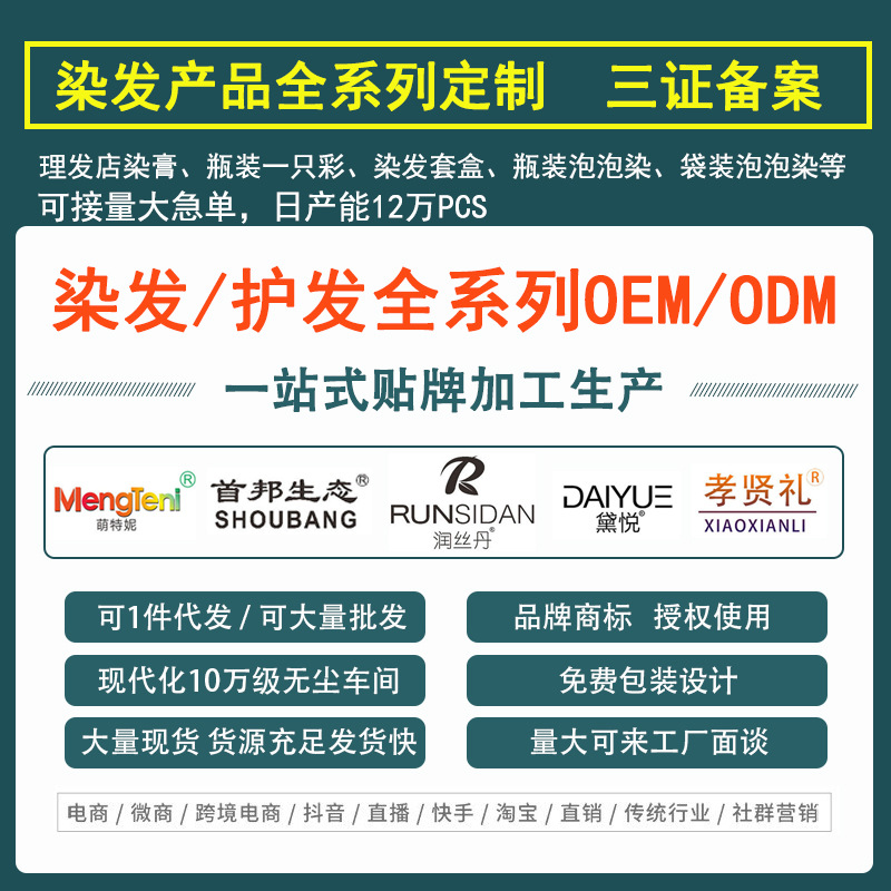 诗桦诺 Organic black harmless universal hair dye for scalp, no hair damage 2