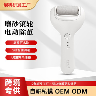 New Electric Foot Grinder for Removing Dead Skin and Calluses on Heels