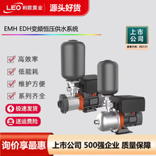 利欧水泵卧式不锈钢多级离心泵CDL/CDLF变频恒压水泵增压220V380V