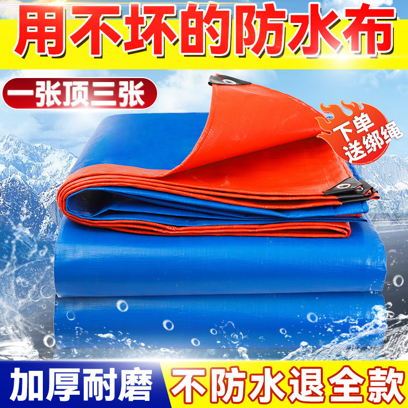 屋外テント防水キャンバス防雨断熱日焼け止めプラスチック厚手トラック雨よけキャンバス油布蓬布日よけ|undefined