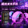 荧光发光数控智能手环