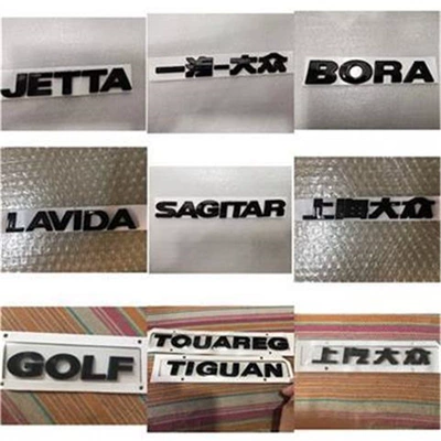 Black FAW-Volkswagen Jetta, Golf, Sagitar, Magotan, and Bora car emblems, Jetta rear lettering (Car logo) - standard-faw-volkswagen-text-bright-black