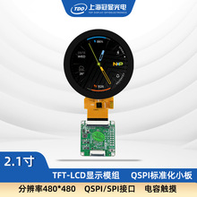 ���@ 2.1��QSPI/SPI�D�ӷ���ESP32��STM32Һ���@ʾ�|����