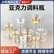 酱油瓶商用透明粉筒餐厅家用调料瓶胡椒五香粉瓶透明塑料味罐批发