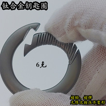 钛合金炫彩高端钥匙圈汽车钥匙扣挂件适用奔驰宝马奥迪···通用