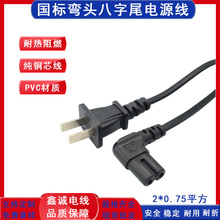 ���˃ɲ��Դ�� ���^����β�{����푇��˲��^�� 2*0.75mm&sup2;���L��
