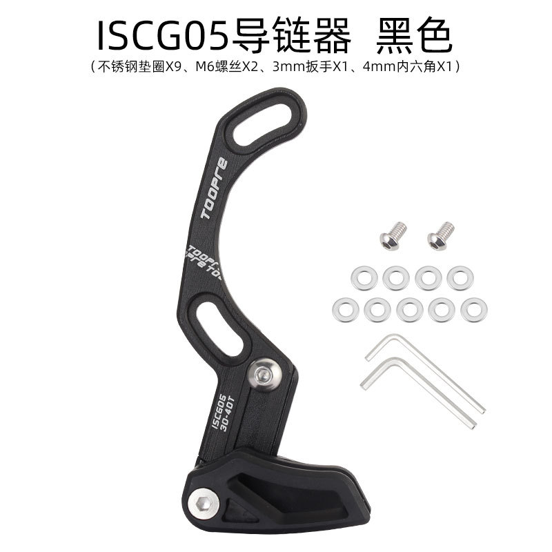 ISCG05-Black