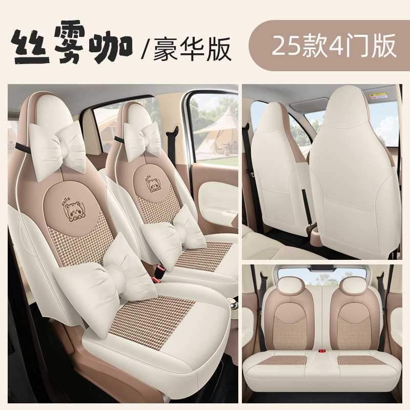 Hongguang Mini — Wuling Modelə uyğun (Original) oturacaq örtükləri - silky-mist-brown-25mini