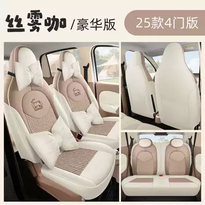 Wuling Hongguang Mini Seat Cover — Modelə uyğun (Original) oturacaq örtükləri - silk-mist-coffee-deluxe-edition-25-models-of-hongguang-mini-special-four-seater-full-surround