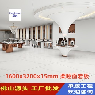 Foshan source factory wholesale rock plate 1600X3200x15mm matte background wall hotel lobby furniture application