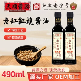 酱油;调味酱;醋