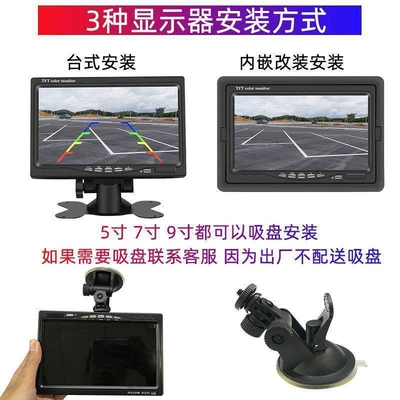 Car display: Reversing Image Display Screen 12V