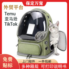 猫は透明カバーの両肩のペットを包んで外出します。
