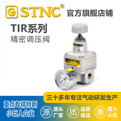 STNC Sonotengong TIR1000-01/2000-02/3000-03/04 精密圧力調整弁減圧弁