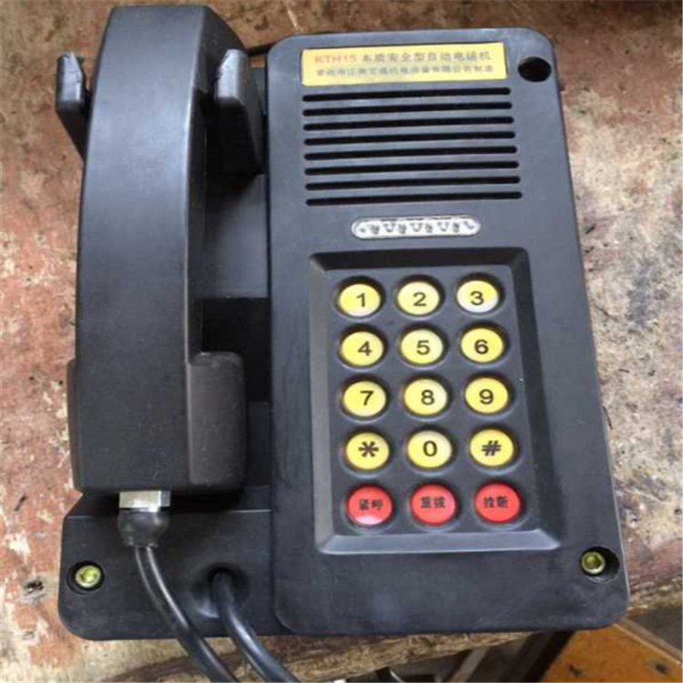矿用电话 体积小巧 性能可靠 KTH153矿用电话