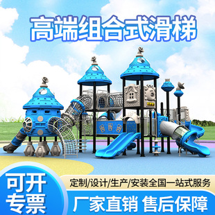 Kindergarten large slide outdoor children's slide combination playground climbing community outdoor amusement park equipment