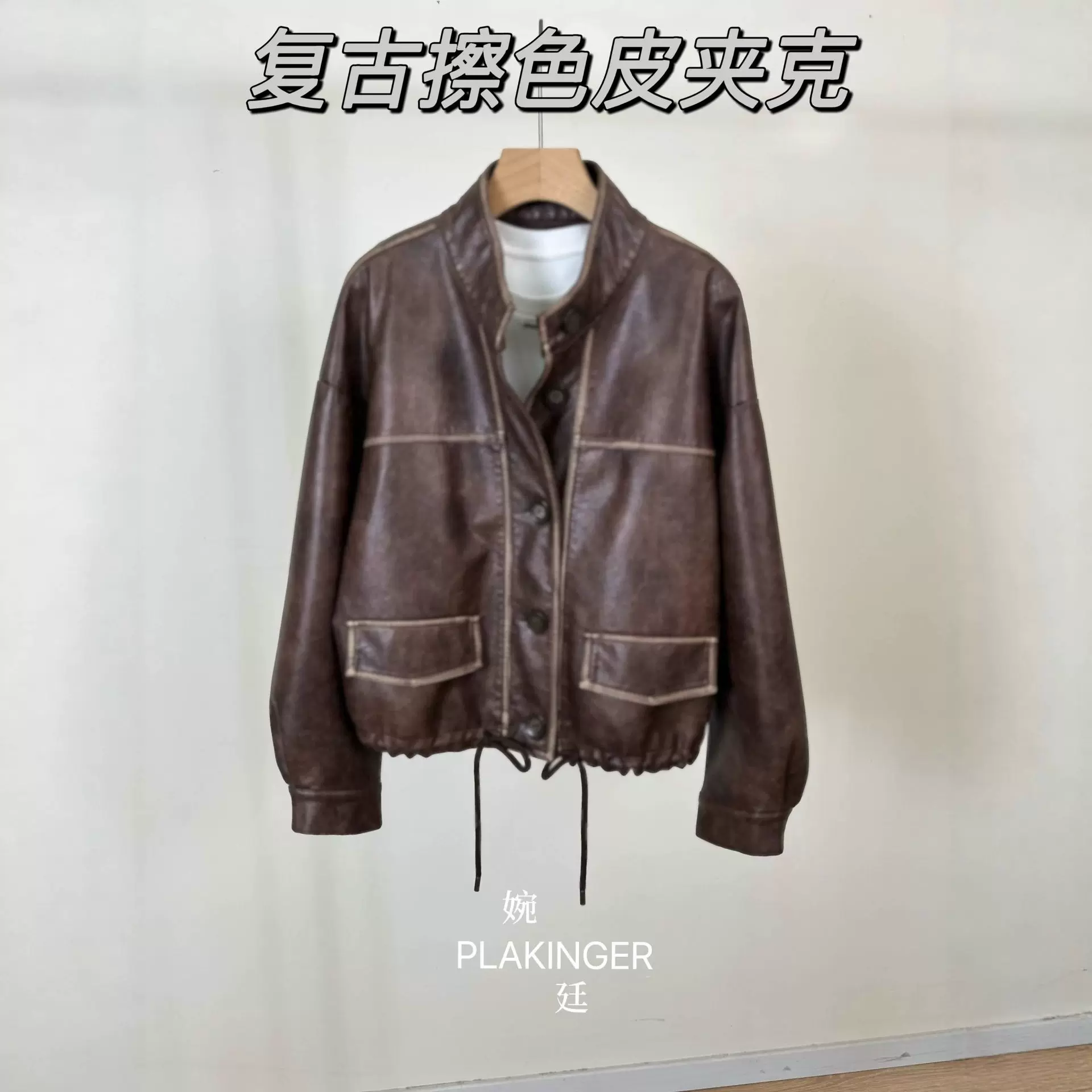 现货擦色皮夹克25秋冬新款深棕色都市休闲短款单排扣复古皮衣外套