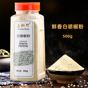 ���ϰ׺������خa500g���b���������{ζ��ţ�����͟���