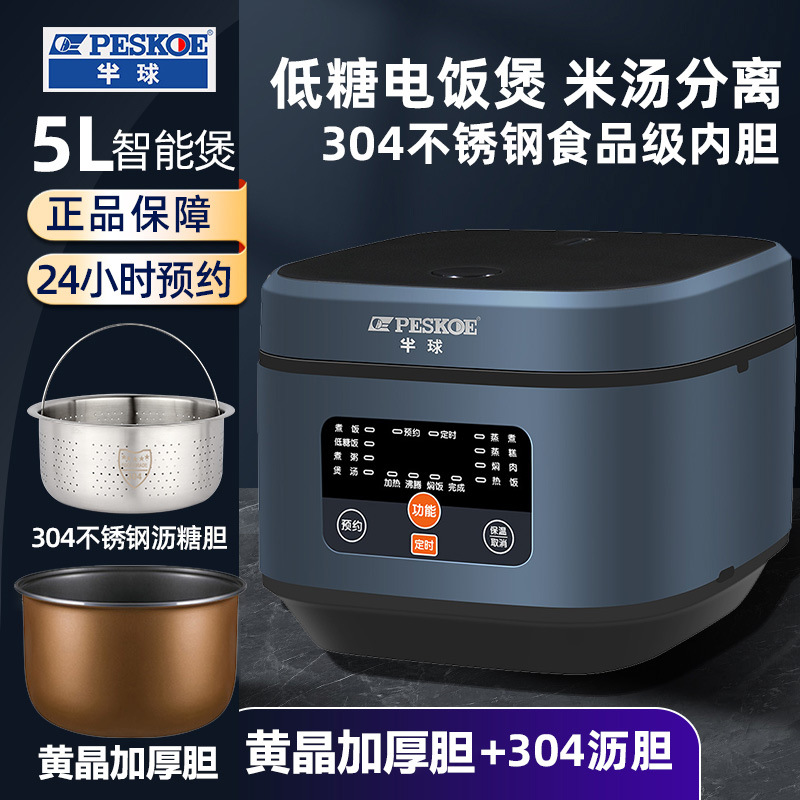 5L-반구-저당밥-쌀국 자동분리-(토파즈걸쭉한 담즙-304강 설탕제거기) 4~7인