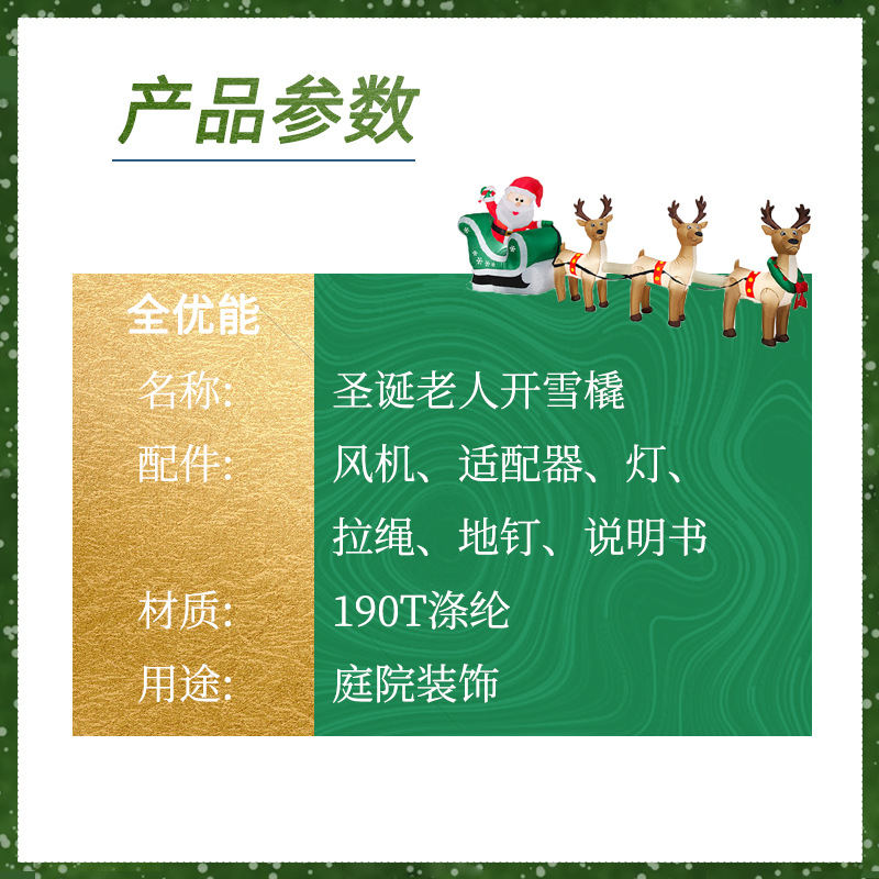 节日装饰拉鹿圣诞老人充气模型 户外庭院布置卡通气模 批发