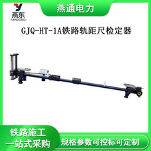 GJQ-HT-1AF·܉ߙzߘ׼F·Oyx