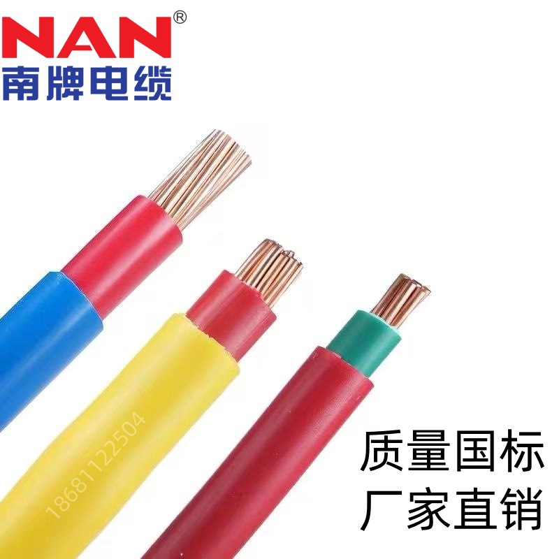 广州南洋电缆BV/BVV1*35平方阻燃双胶铜芯电线国标正品ZC-YJV