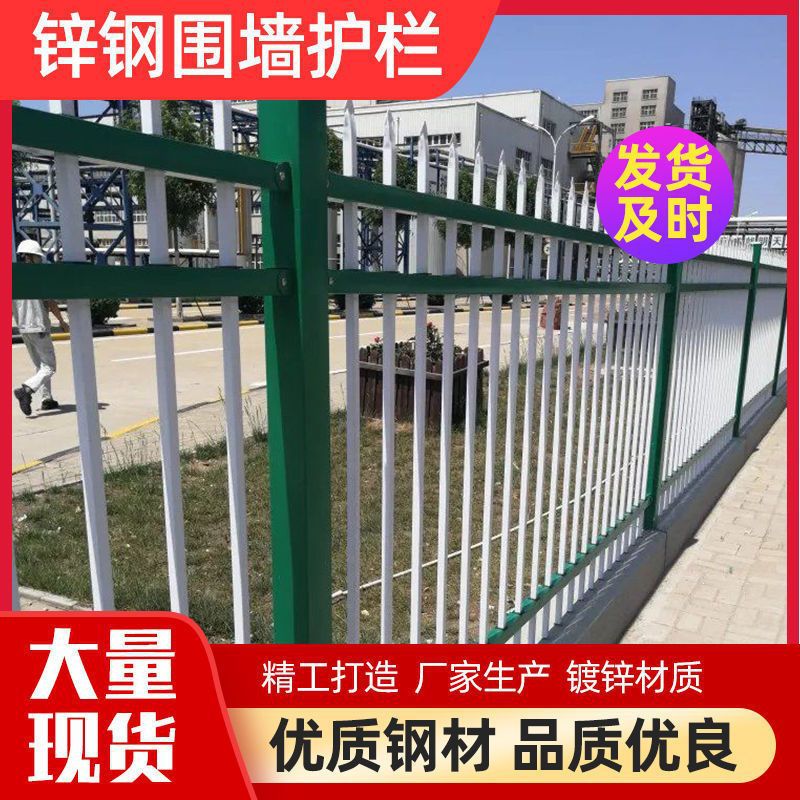 加厚锌钢护栏小区围栏户外铁艺栅栏别墅围墙庭院围栏防护栏铁栏杆