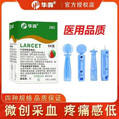 華鴻放血針刺血針使い捨て採血針医療用採指末梢抜缶漢方医ツボ放血針