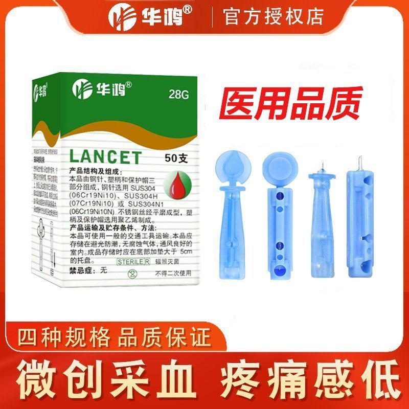 華鴻放血針刺血針使い捨て採血針医療用採指末梢抜缶漢方医ツボ放血針|undefined
