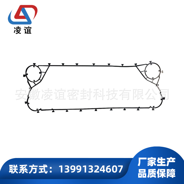供应可拆板式换热器用密封垫-凌谊-A阿法A-A系列-A06-M15B垫片