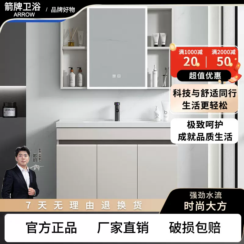 箭᷂牌奶油风陶瓷新款一体盆浴室柜组合卫生间洗手盆洗脸盆柜洗漱