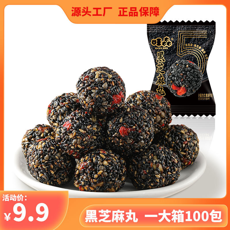 【9.9元100パック】妊婦向け黒ごまカジュアルスナック、すぐに食べられる甘い甘い伝統菓子0ショ糖Z|undefined