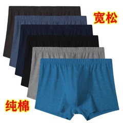 Men's boxer briefs wholesale middle-aged and elderly pure cotton underwear for fat men loose large size mid-waist cotton dad shorts