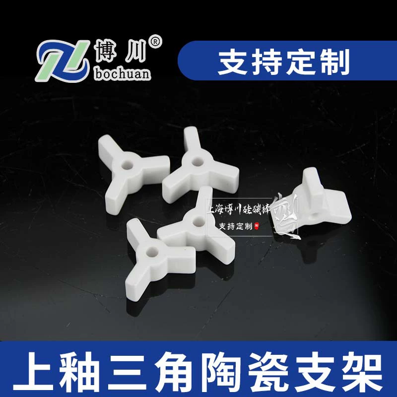 Глазурованный керамический кронштейн Треугольный керамический кронштейн Устойчивый к высоким температурам глазурованный треугольный керамический кронштейн Оборудование для керамической печи