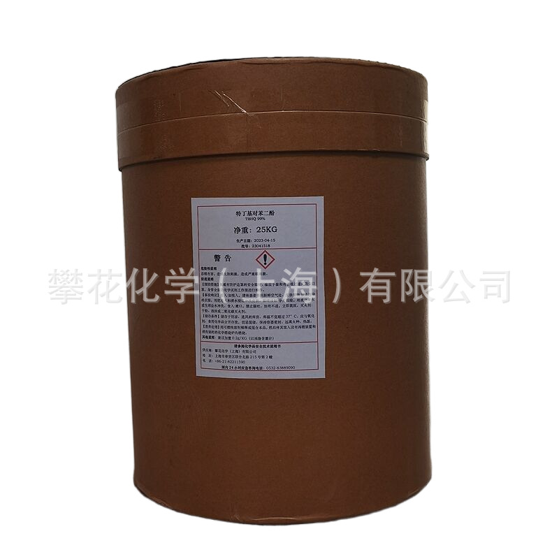 食品级抗氧剂TBHQ，特丁基对苯二酚，叔丁基氢醌，二特丁基氢醌