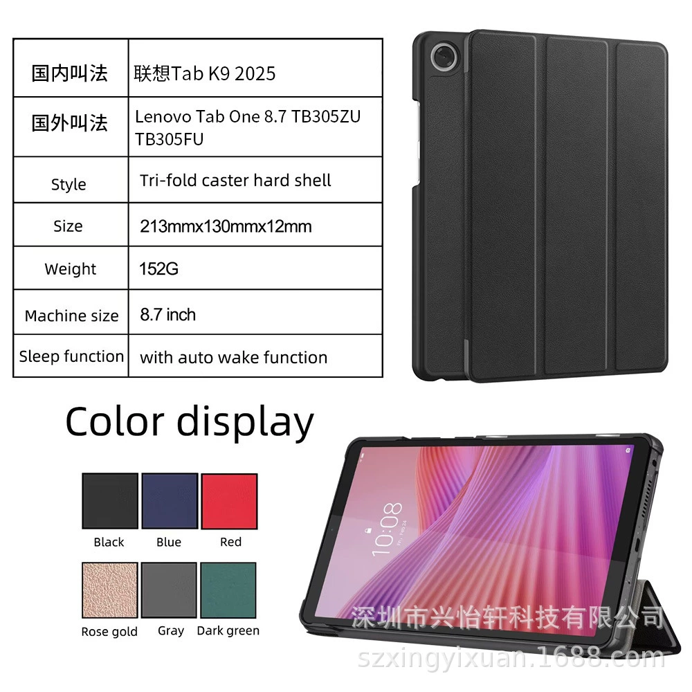 Подходящий для 2025 года защитный чехол для планшета Lenovo Tab K9 Tab One 8.7 TB305ZU TB305FU