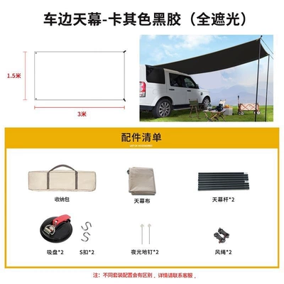 Outdoor car side awning, car Avtomobil yan çətirləri - vinyl-153m-car-side-awning-basic-model-default-item