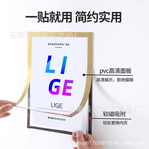 A4 magnetic display sticker, A3 magnetic adhesive display frame, certificate protection, business license photo frame, wall-mounted poster