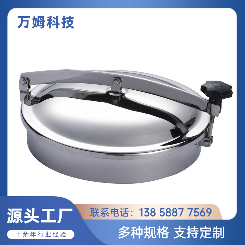 厂家直供卫生级常压人孔罐体容器不锈钢人孔304抛光快开人孔