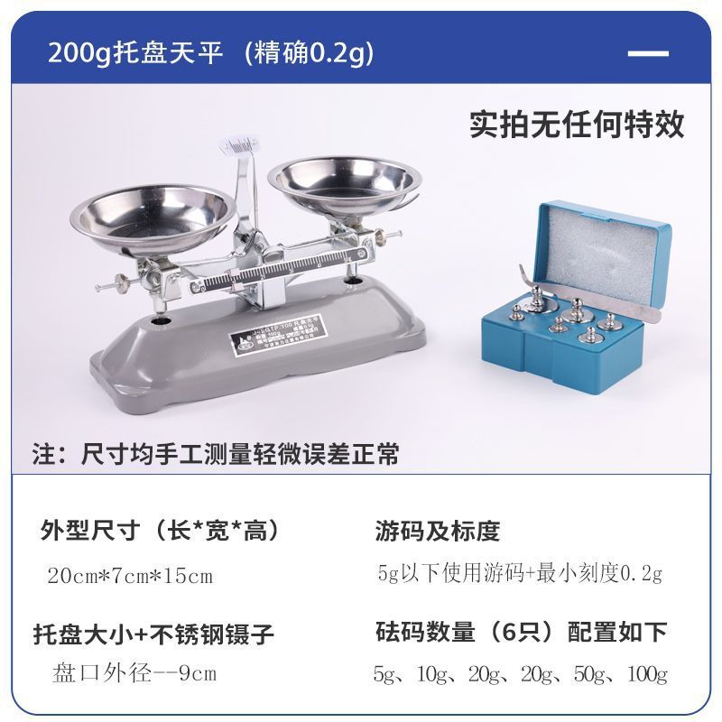 스테인레스 스틸 표준 버전-200g/0.2g (초등학생 모델) 핫 세일♢♢