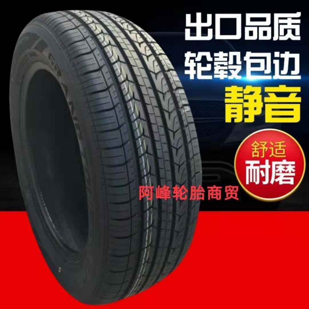 全新轮胎265/65R18 114H 适配北汽BJ80哈弗H9凯雷德普拉多2656518