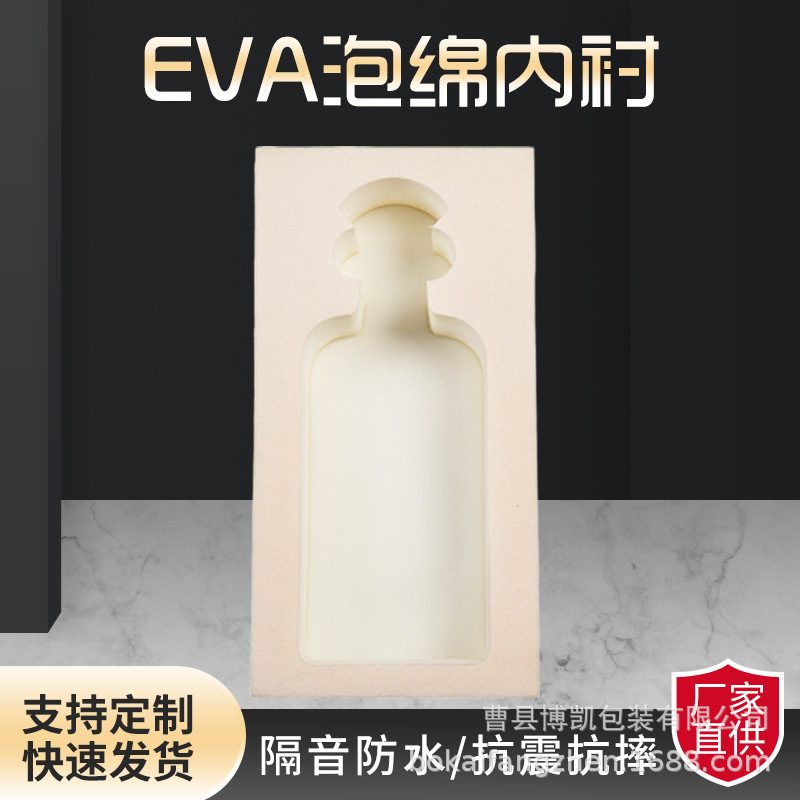 EPE内托高密度珍珠棉包装材料减震缓冲化妆品工具箱内托包装海绵