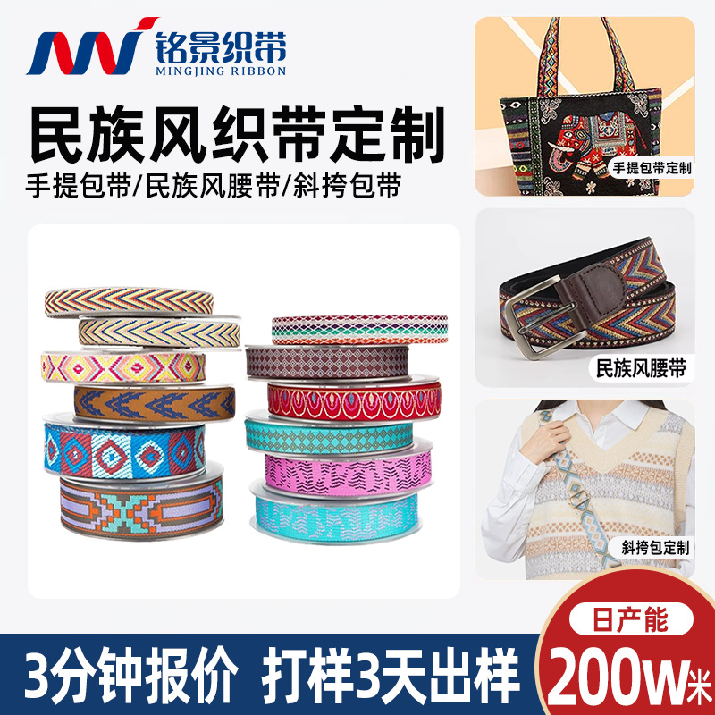 再生提花织带 服装箱包辅料斜纹织带彩色字母尼龙涤纶提花织带